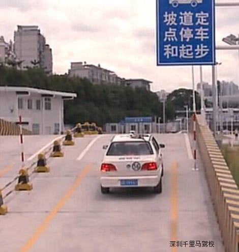 斜坡起步.jpg