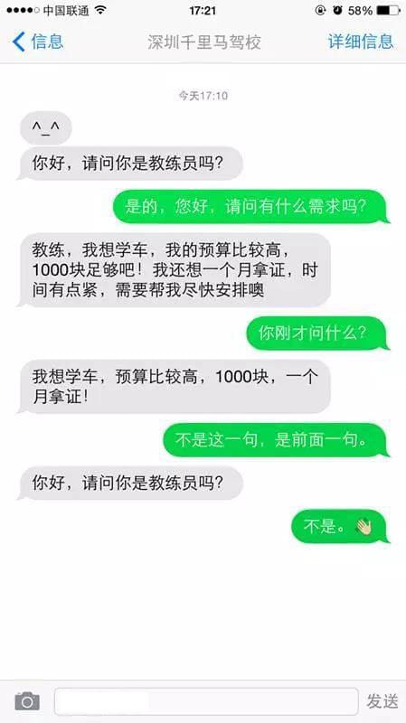 你是教练吗.jpg
