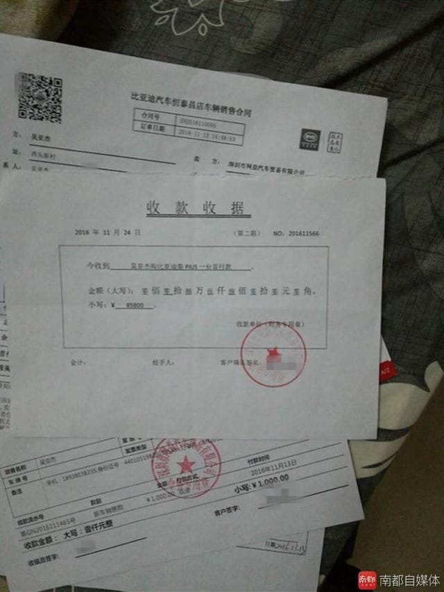 深圳男子买车打了11万首付款 被销售员拿去赌没了