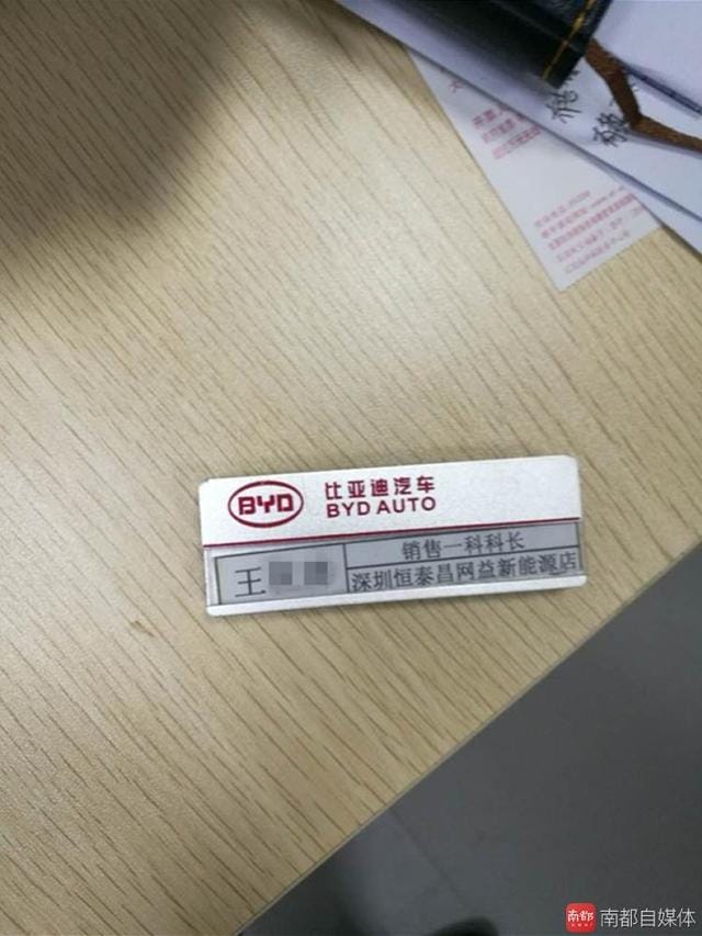 深圳男子买车打了11万首付款 被销售员拿去赌没了