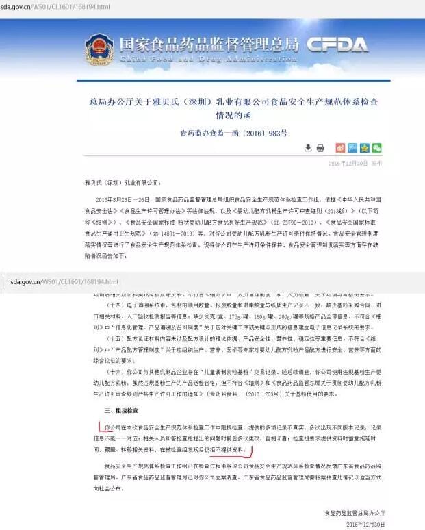 深圳一奶企疑似停产被立案调查 网上还有售