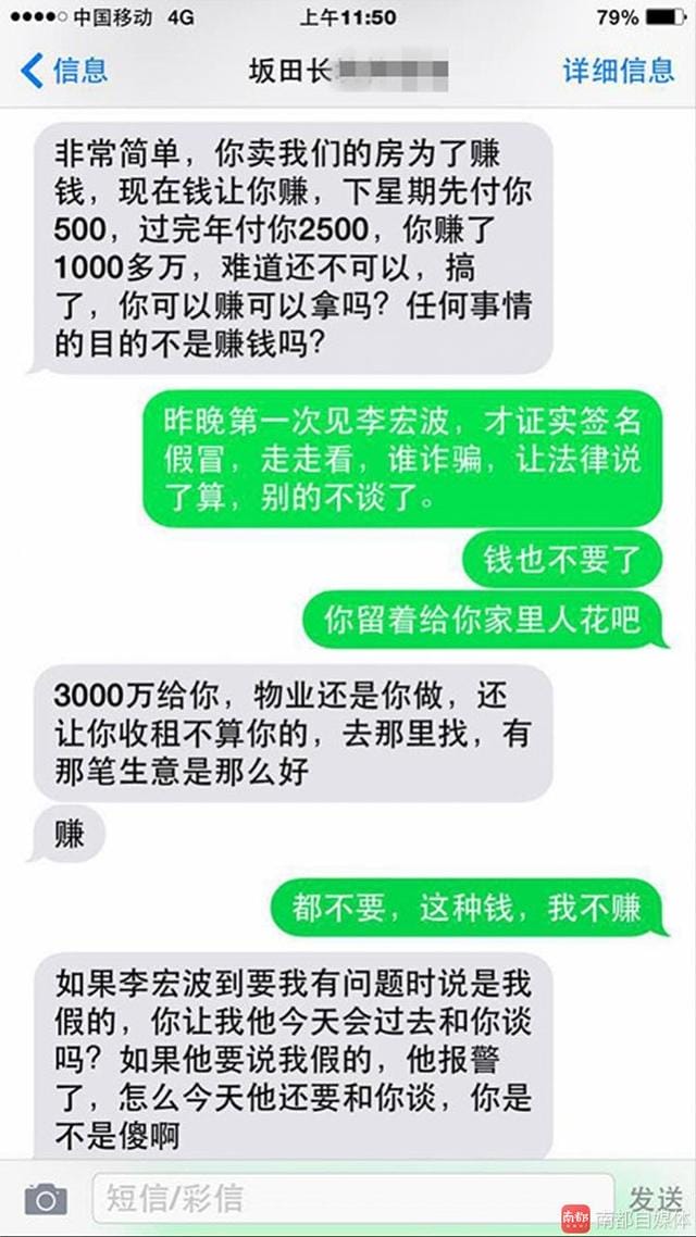 女子花1680万买龙岗4层楼20多套房后发现全被抵押过