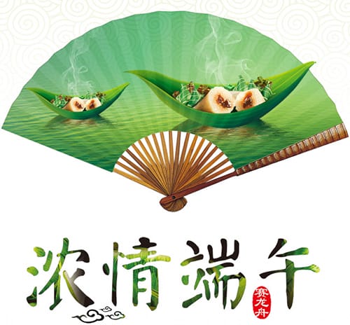端午.jpg