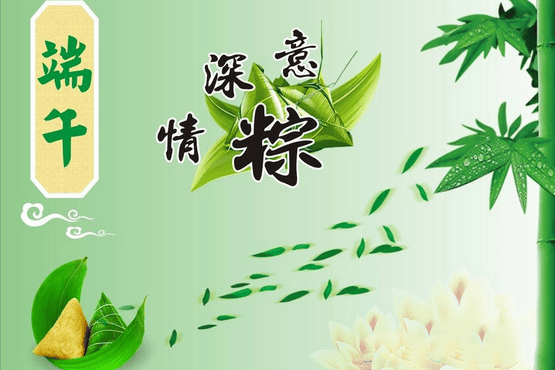 端午1.png