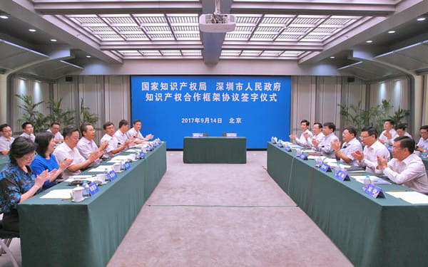 国家知识产权局与深圳市人民政府在京签订知识产权合作框架协议
