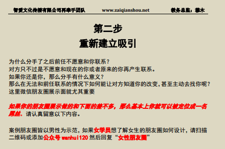 再牵手团队