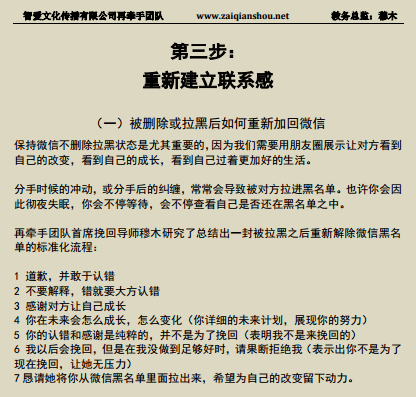 再牵手团队
