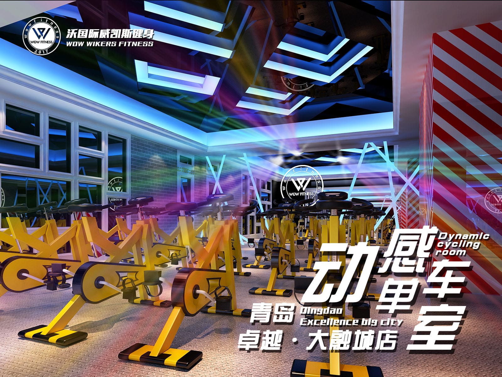 动感单车.jpg