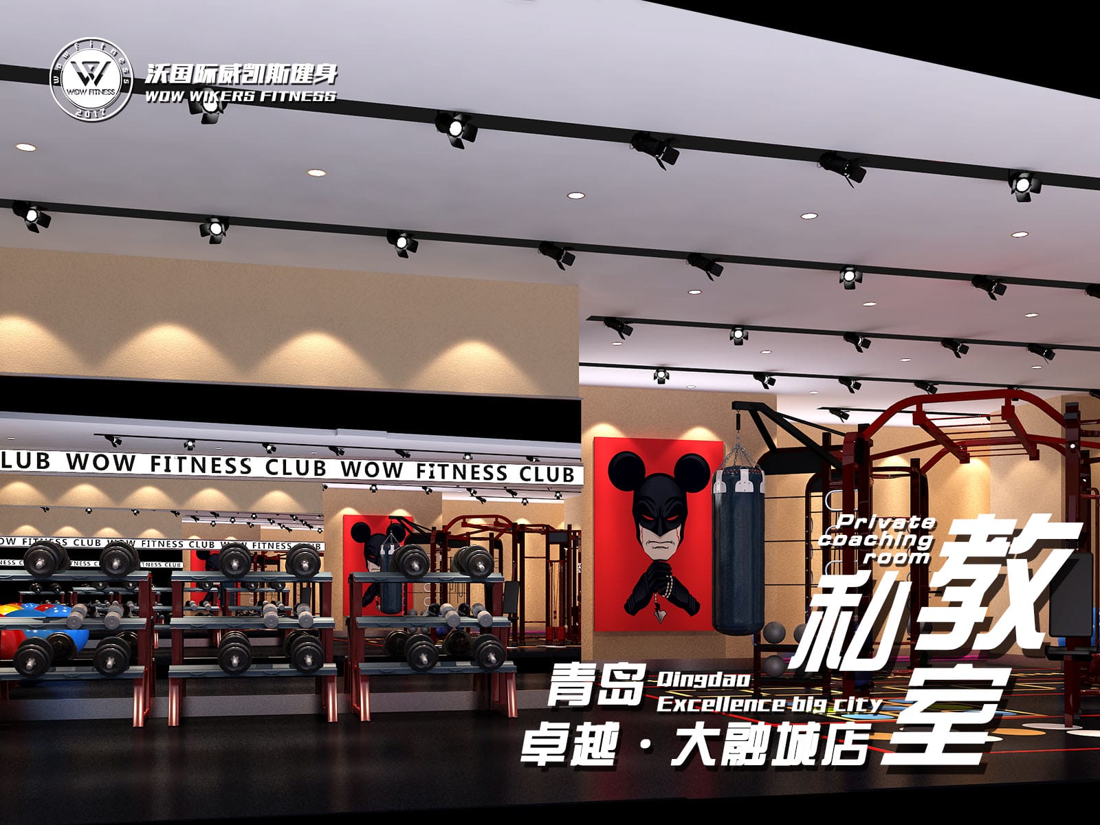 私人教练室.jpg