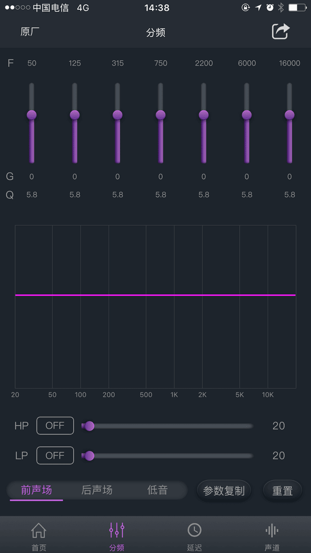 6 VPR-3.4 DSP手机专用调试软件的调试界面十分简洁、易操作.png