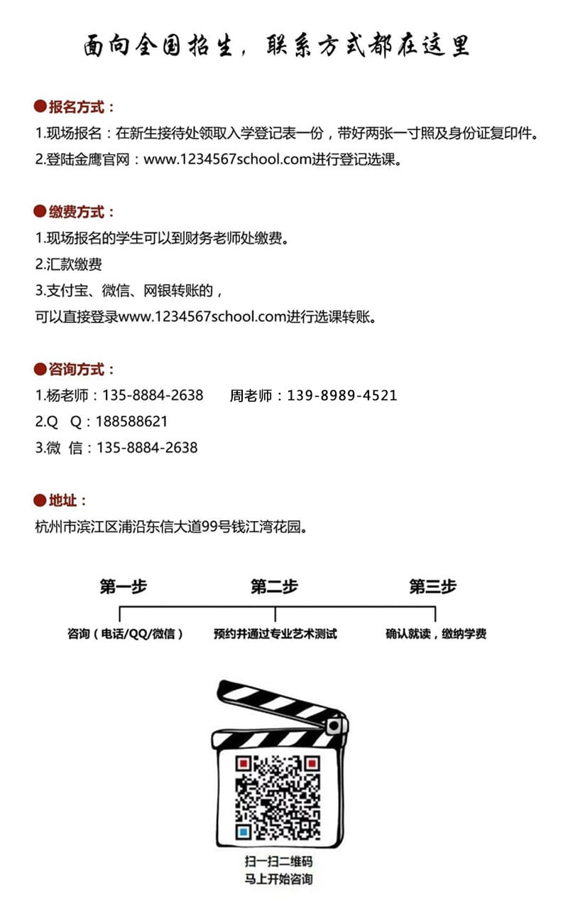 咨询方式-2.jpg