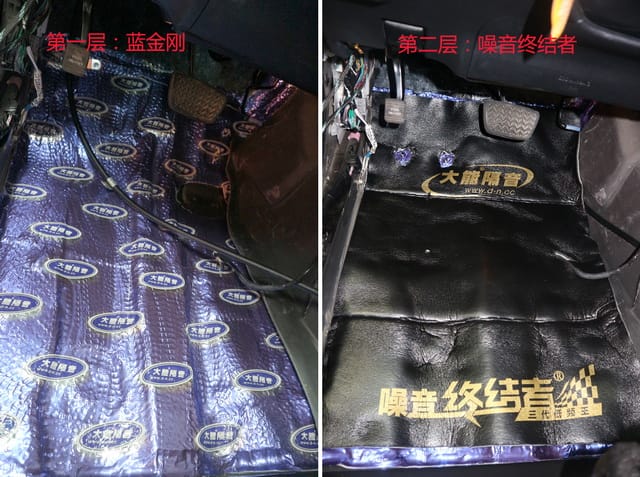 2脚踏板处进行双层隔音处理.jpg