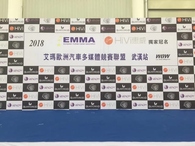 3 2018 EMMA���人վ.jpg