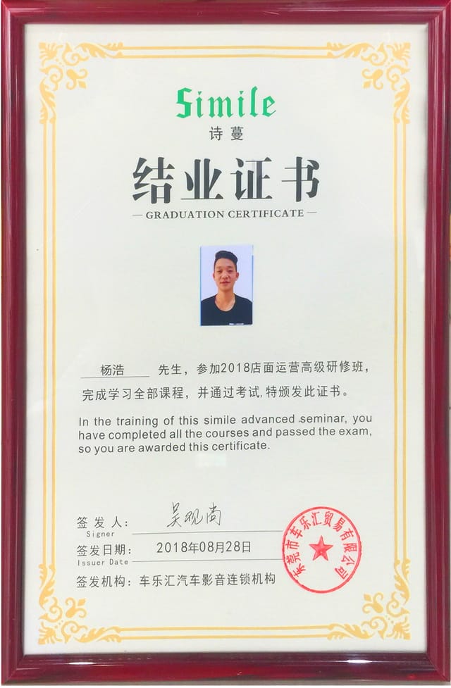 10 ��곤˳����á�2018������Ӫ�߼����ްࡱ��ҵ֤��.jpg