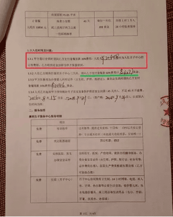 �𾪣������ζ��������Ӻ��н飬Ź��ͻ�����ʵ���࣡218.png