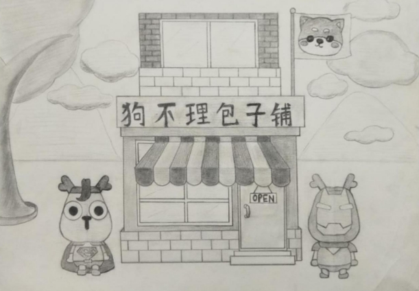 森林里的网红店：狗不理包子铺